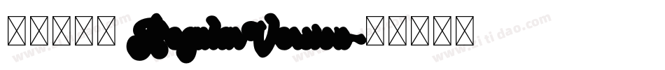 汉文行海書 RegularVersion字体转换